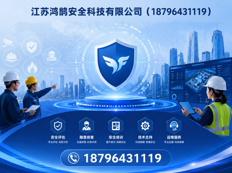 五家渠应急指挥系统展示图